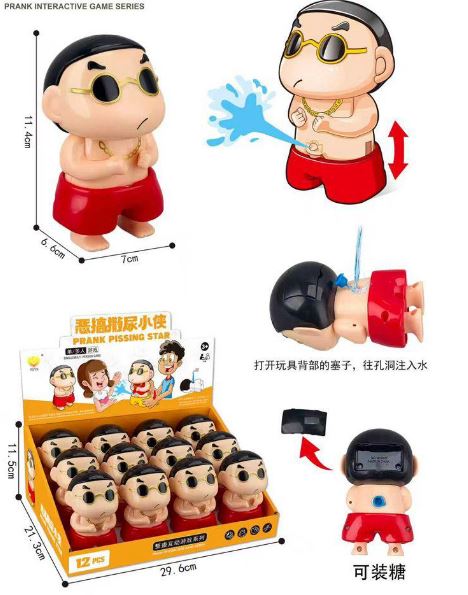 Shinchan Chu Chu Toy