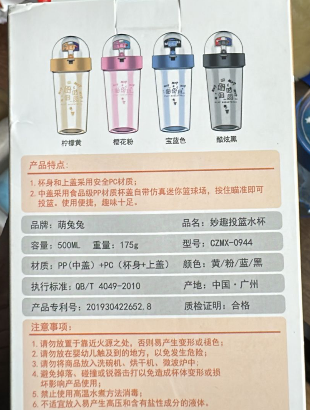 MVP Basketball Game Water Bottle